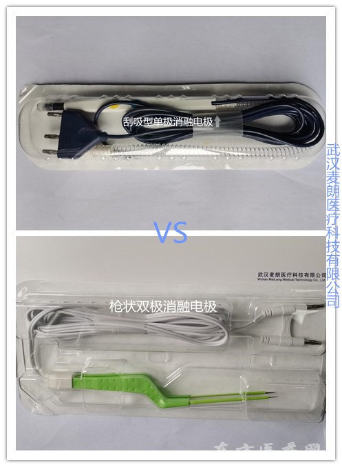 單極電凝筆和雙極電凝鑷有什么區(qū)別？
