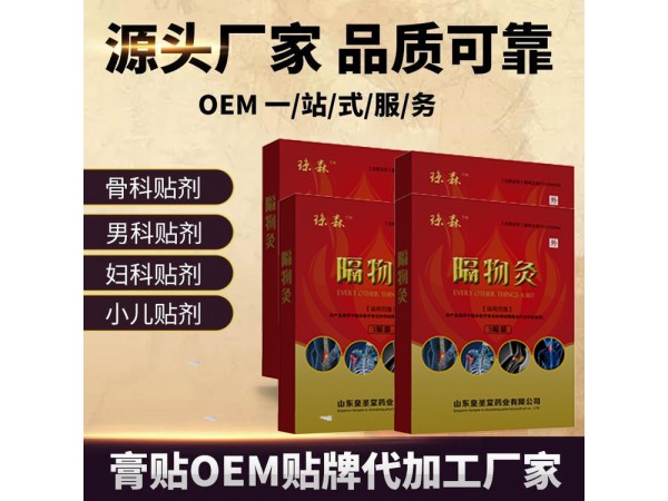 隔物灸招商|三貼裝中標(biāo)掛網(wǎng)