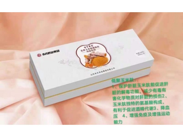 姜黃玉米低聚肽飲品