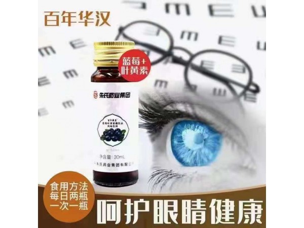 藍莓葉黃素酯飲品