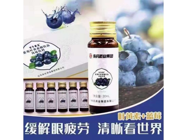 藍莓葉黃素酯飲品