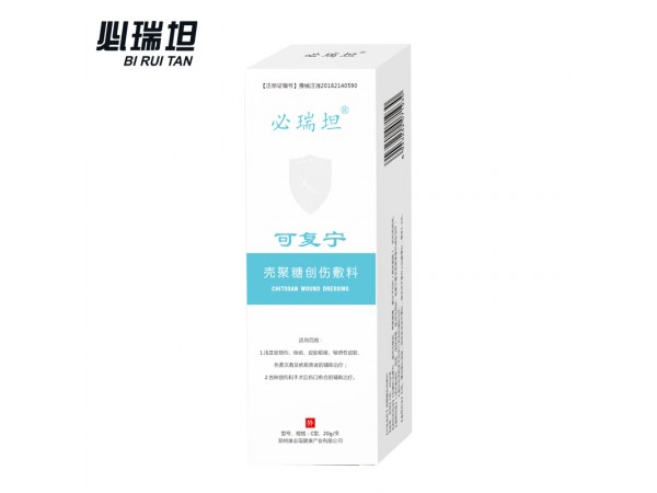 必瑞坦殼聚糖創(chuàng)傷敷料