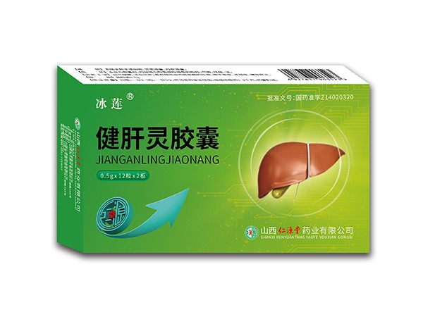 健肝靈膠囊