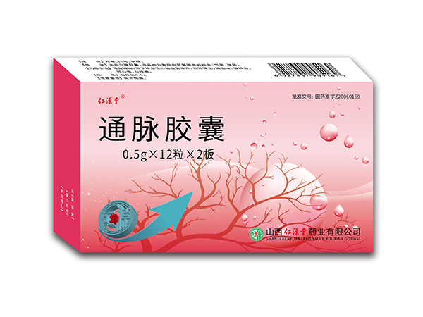 通脈膠囊