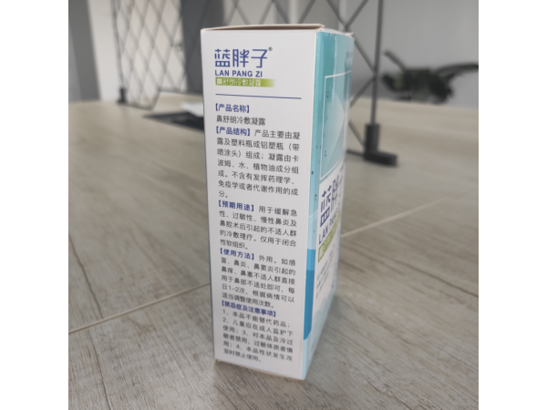 藍(lán)胖子鼻舒朗冷敷凝膠