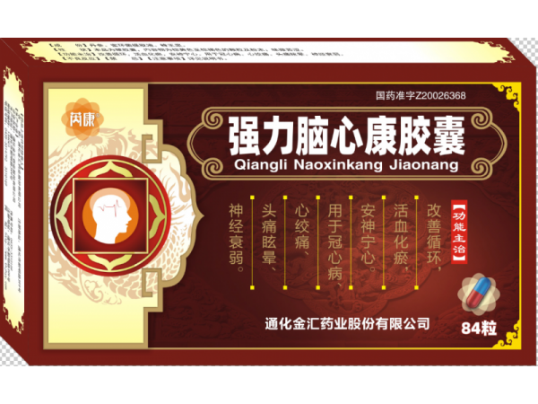 強(qiáng)力腦心康膠囊