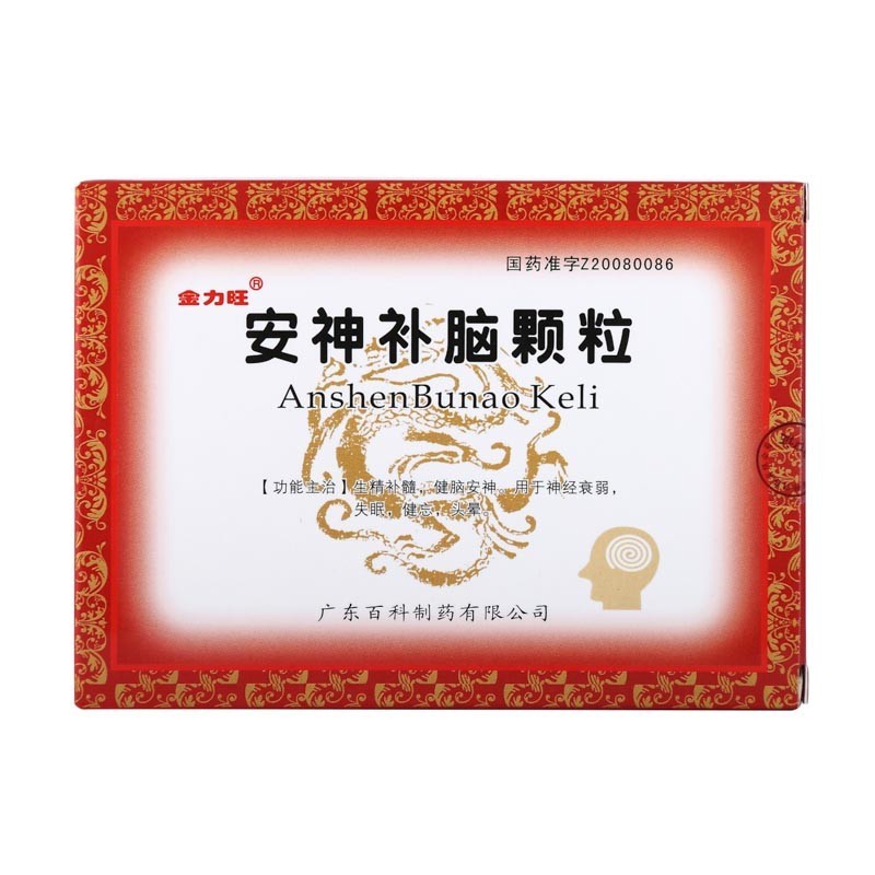 安神補腦顆粒