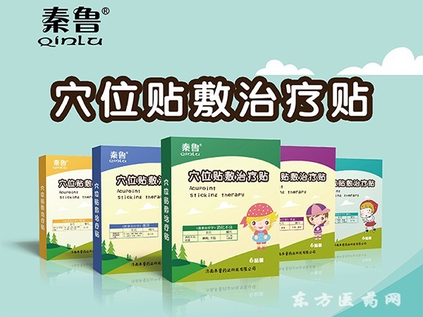 穴位貼敷治療貼