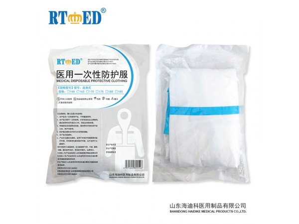 醫(yī)用防護(hù)服