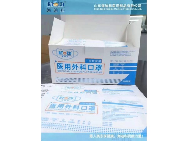 一次性醫(yī)用外科口罩