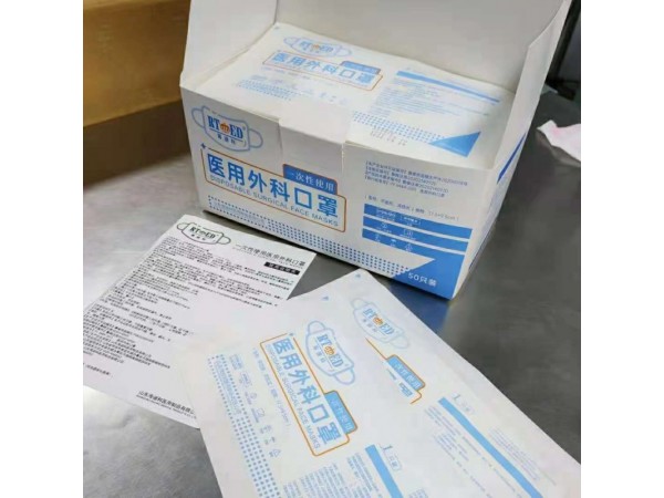 一次性醫(yī)用外科口罩