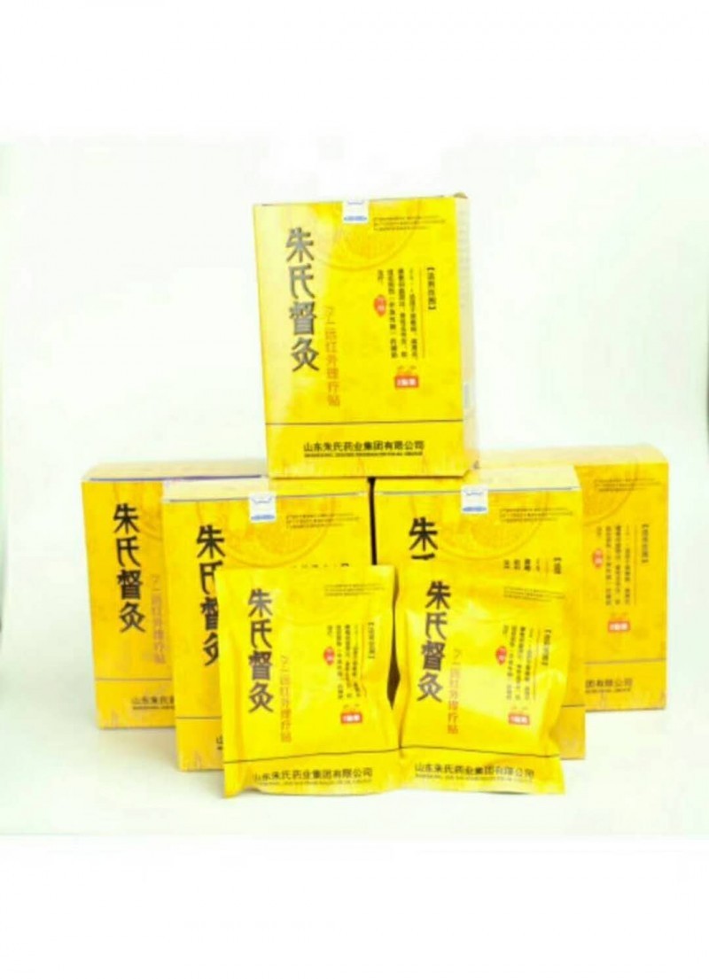 遠(yuǎn)紅外理療貼