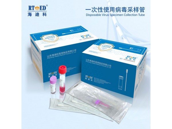 一次性使用采樣管