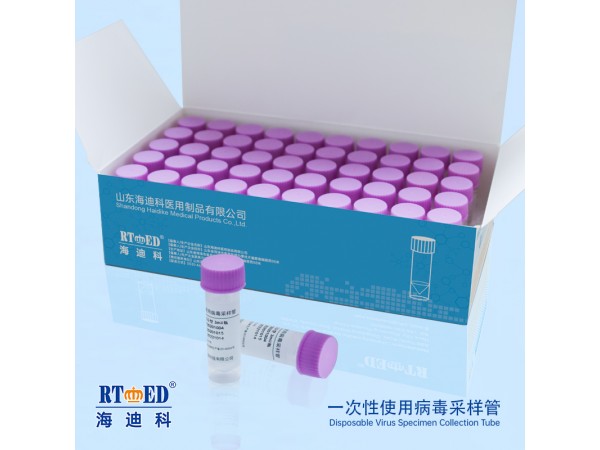 一次性使用采樣管