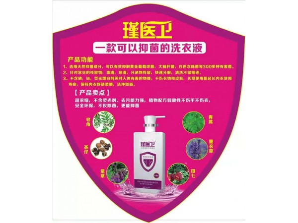 瑾醫(yī)衛(wèi) 專注女性健康