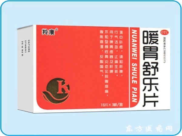 暖胃舒樂(lè)片