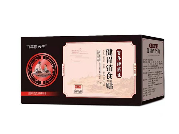 健胃消食保健貼