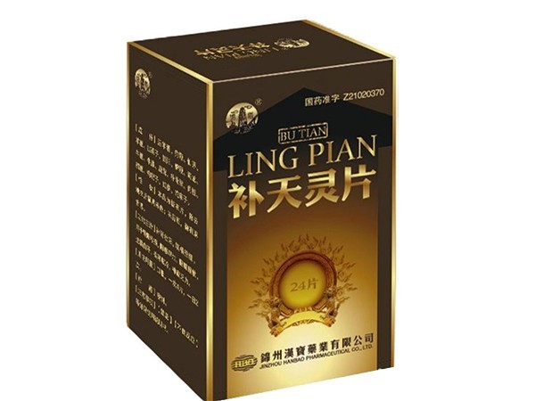補(bǔ)天靈片