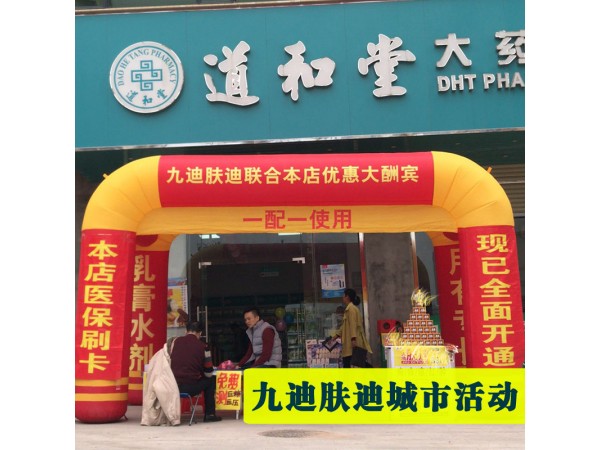 九迪膚迪皮膚抑菌乳膏