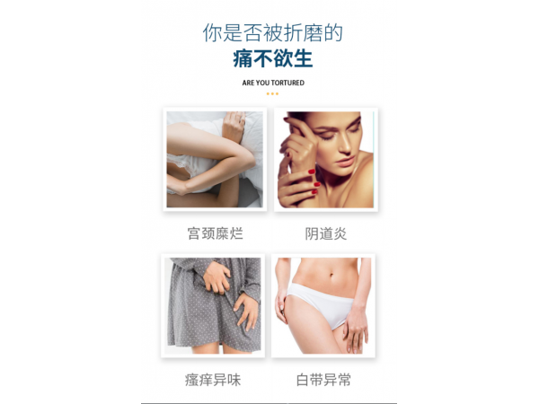 銀諾潔 殼聚糖婦科洗液