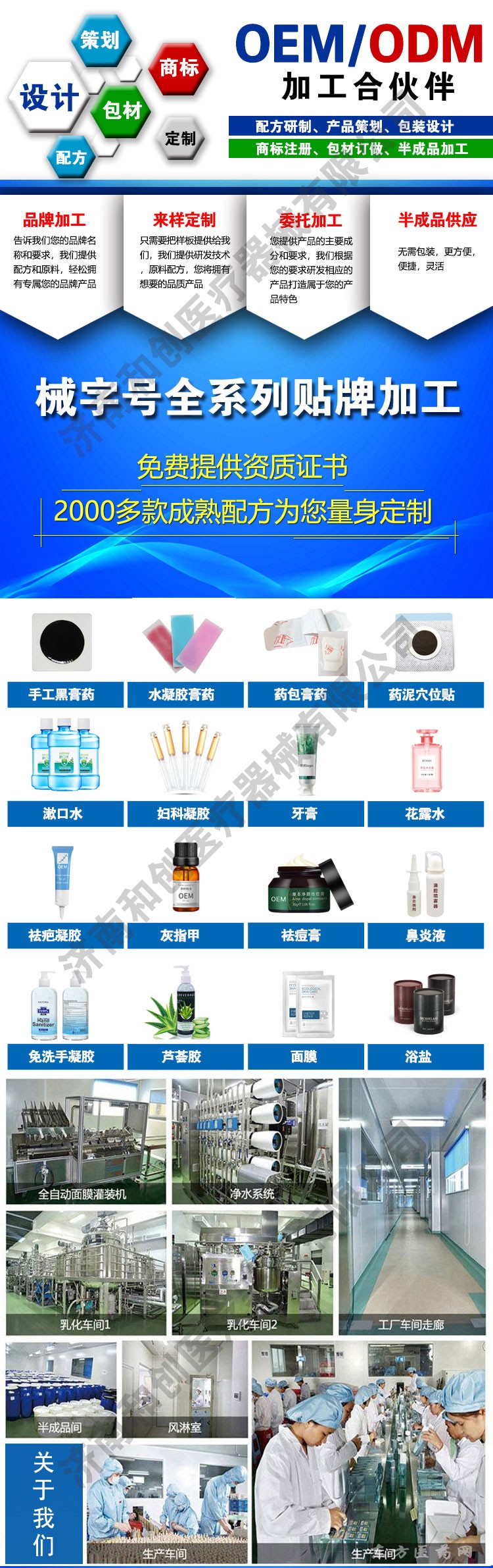 腹瀉貼詳情2部分_01