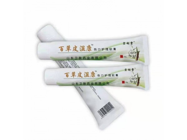 百草皮濕康傷口護(hù)理軟膏