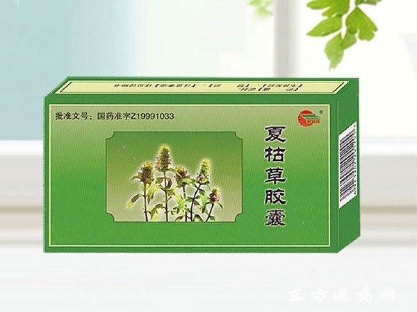 夏枯草膠囊