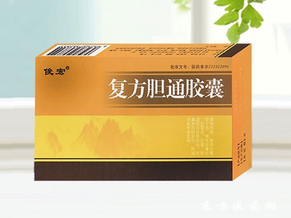 復(fù)方膠囊
