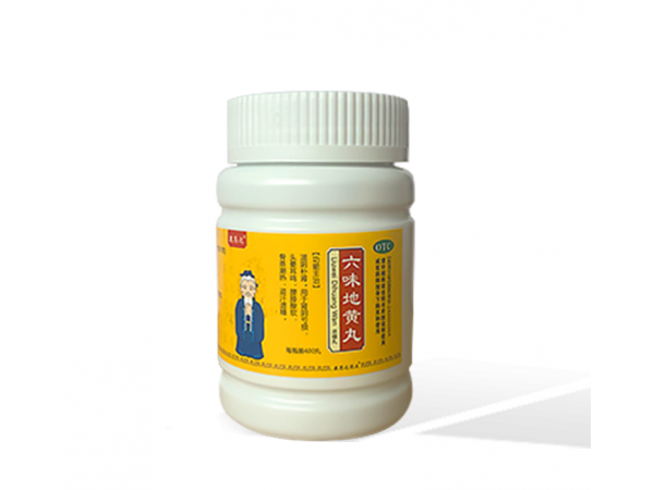 六味地黃丸