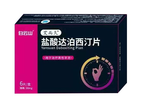 鹽酸達(dá)泊西汀片6片每盒