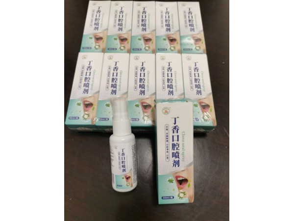 復(fù)方丁香口腔噴劑