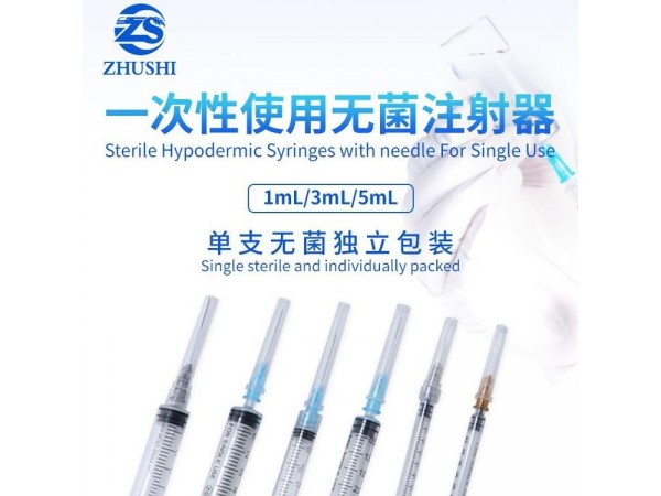 注射器廠家可出口