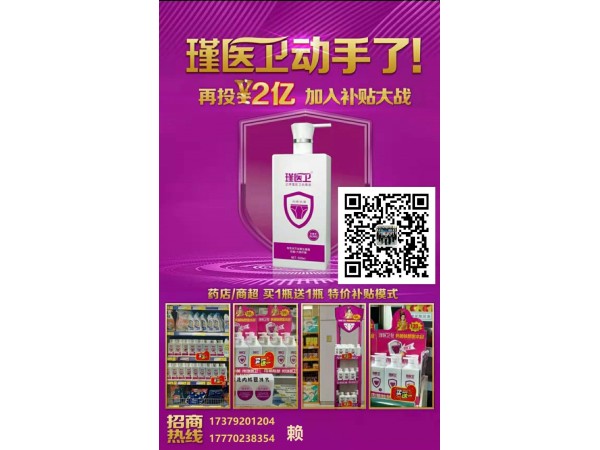 瑾醫(yī)衛(wèi) 專注女性健康