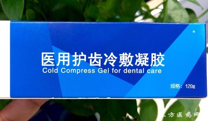 醫(yī)用護齒凝膠