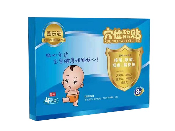 東進(jìn)藥業(yè)，穴位貼咳喘咳嗽咽扁扁桃體