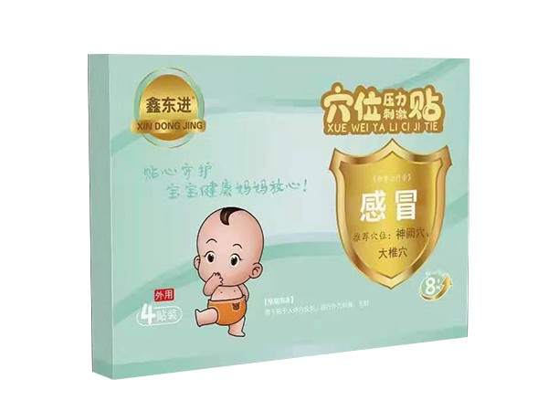 東進(jìn)藥業(yè)，穴位貼感冒