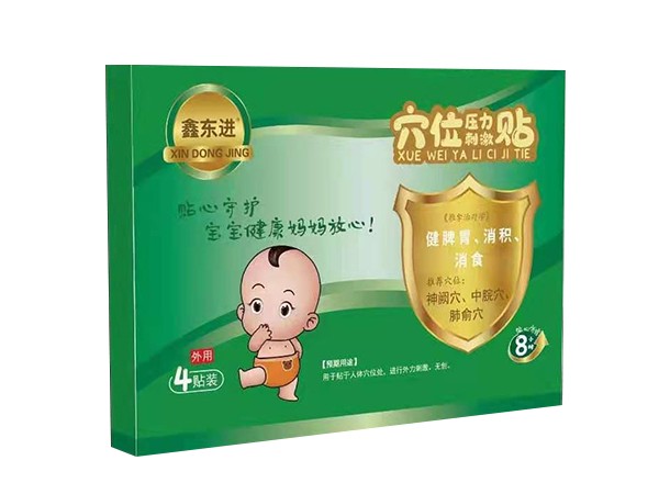 東進(jìn)藥業(yè)，穴位貼健脾胃消積消食