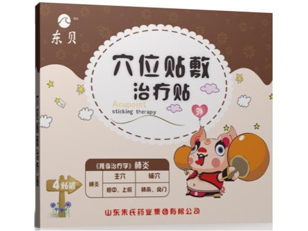 穴位貼敷治療貼（肺炎）