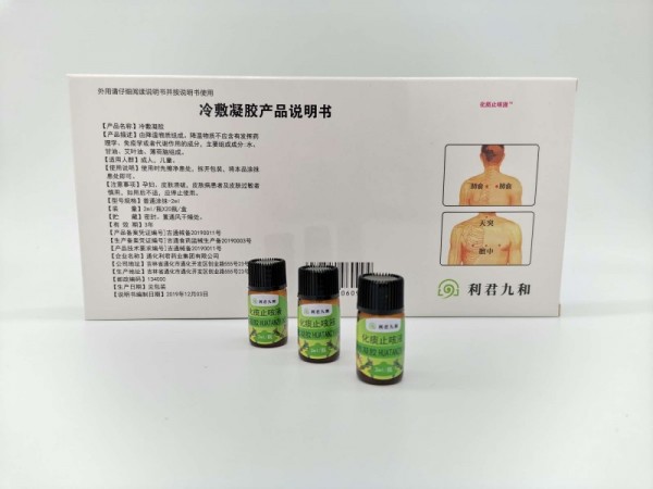 化痰止咳液/凝膠精油貼