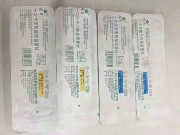一次性使用靜脈留置針