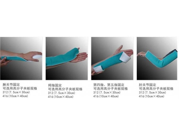 醫(yī)用高分子夾板