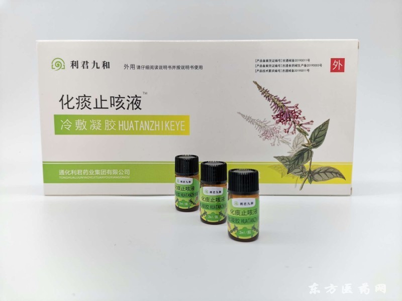 止咳藥