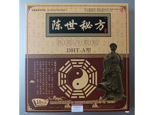 陳世秘方醫(yī)用冷敷貼