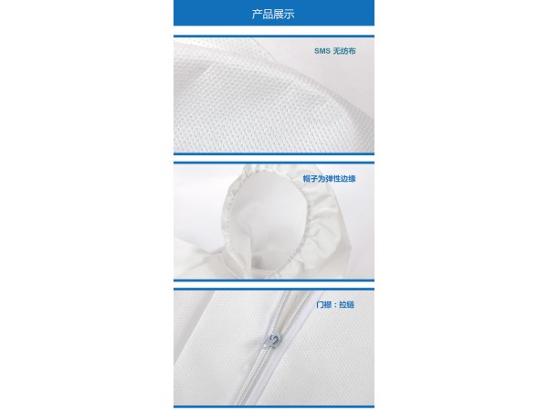 一次性醫(yī)用隔離衣