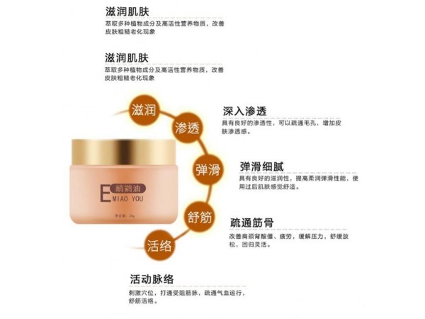 鴯鹋油廠家貼牌代加工