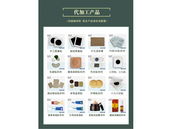 智霖筋骨冷敷凝膠