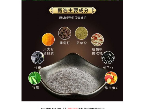 穴位貼敷治療貼（足貼）