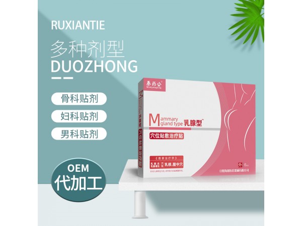 乳腺貼婦科型