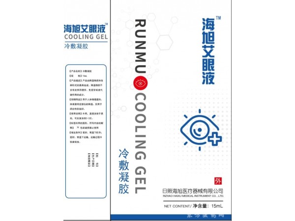 艾眼液艾眼滴露 艾眼液冷敷凝膠