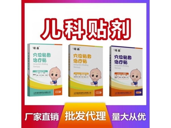 兒童穴位貼 風(fēng)寒感冒型貼劑